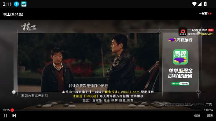 YQK 一起看官方免费下载最新版本截图