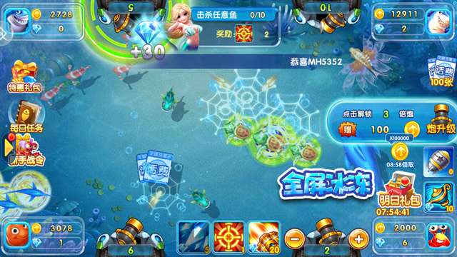 捕鱼王者 手机版最新版截图
