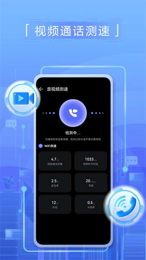 花瓣测速 网络测速最新版截图