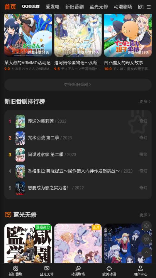 Anfuns 官网版截图