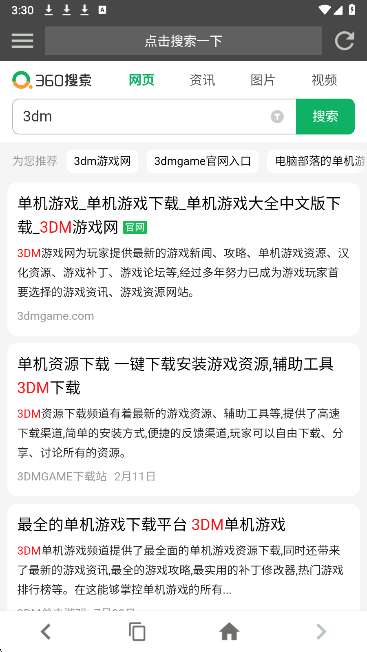 宙斯浏览器 官网入口截图