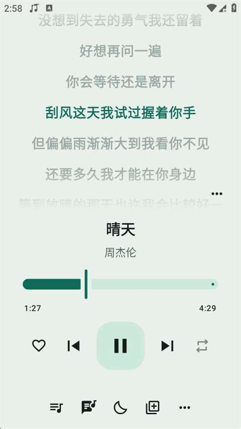 冬瓜音乐 9.9.9版本截图