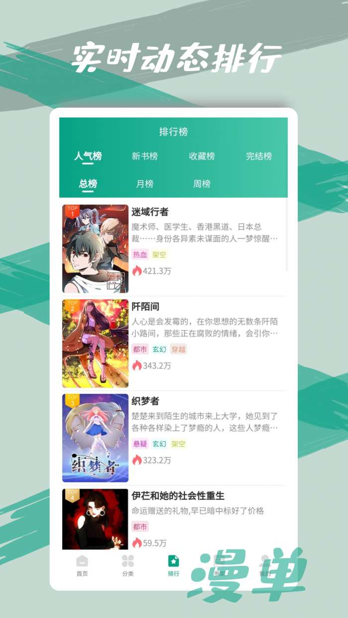 漫单漫画 2026最新版截图