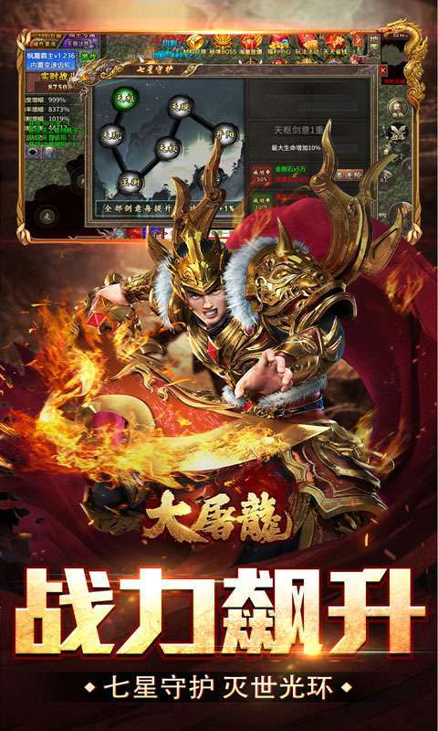 大屠龙(复古变速无限刀)截图
