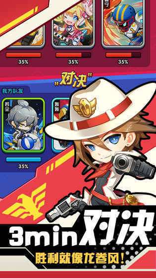 枪枪大乱斗（QiangQiangDaLuanDou）截图