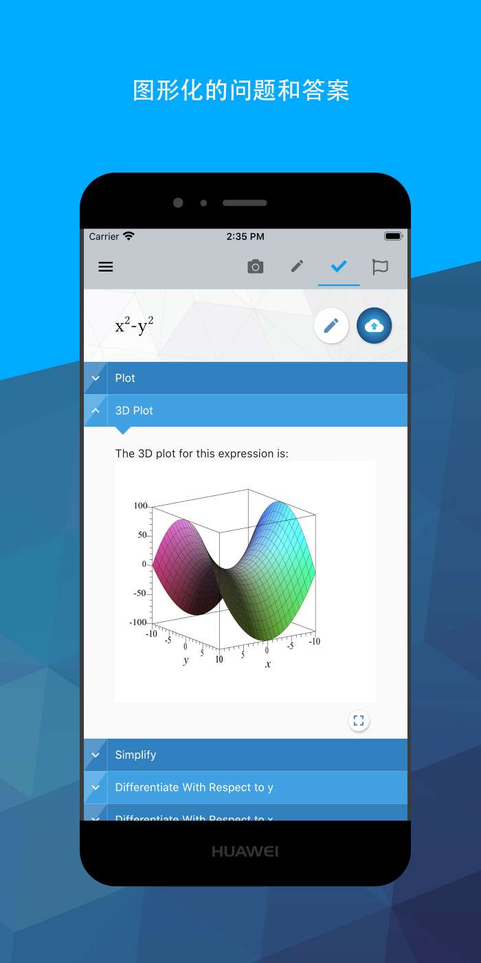 Maple计算器 2026最新版截图