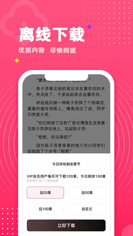 腐竹免费小说 正版截图