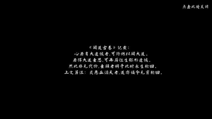 伏魔人偶：万象截图