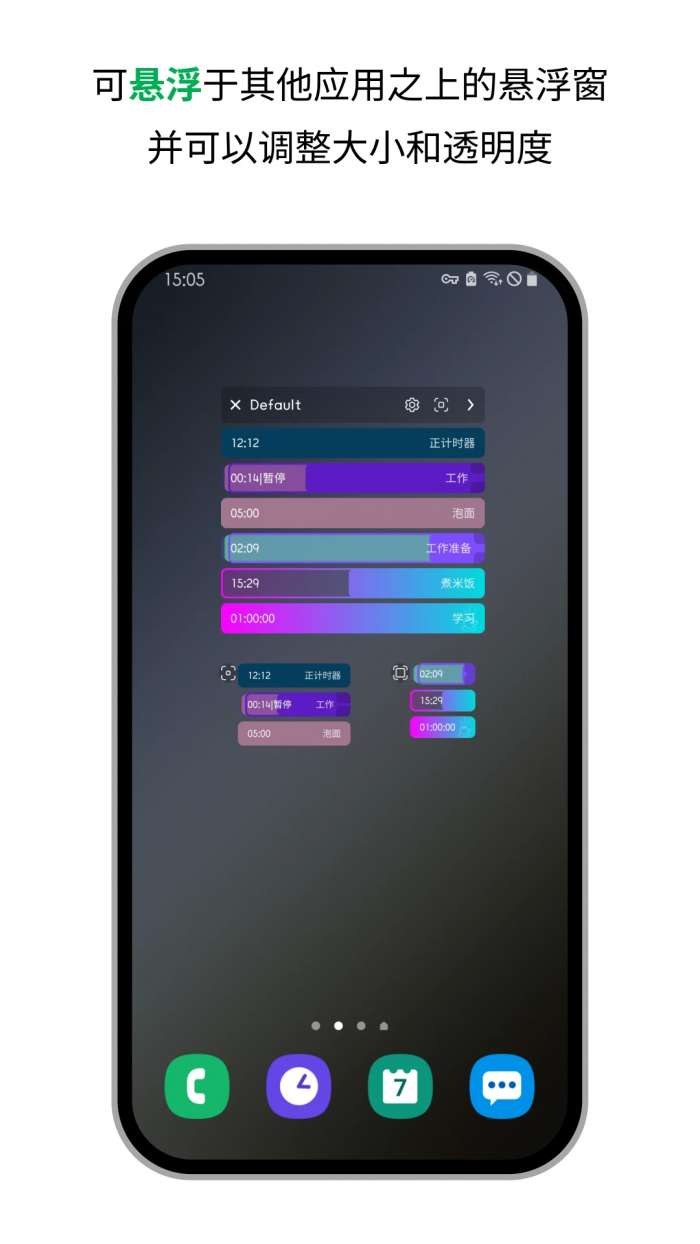 独孤计时器倒计时截图