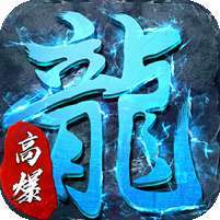 釜底抽薪(高爆攻速冰雪) v1.1.0