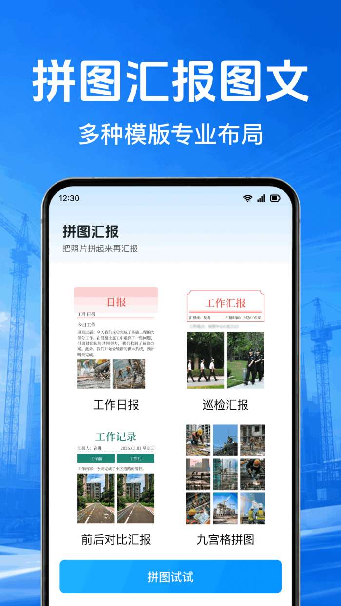 考勤水印相机打卡截图