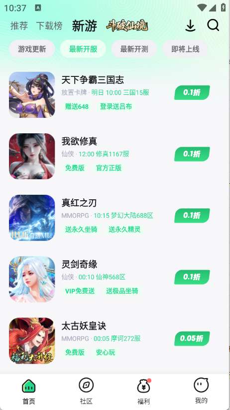 手游姬截图