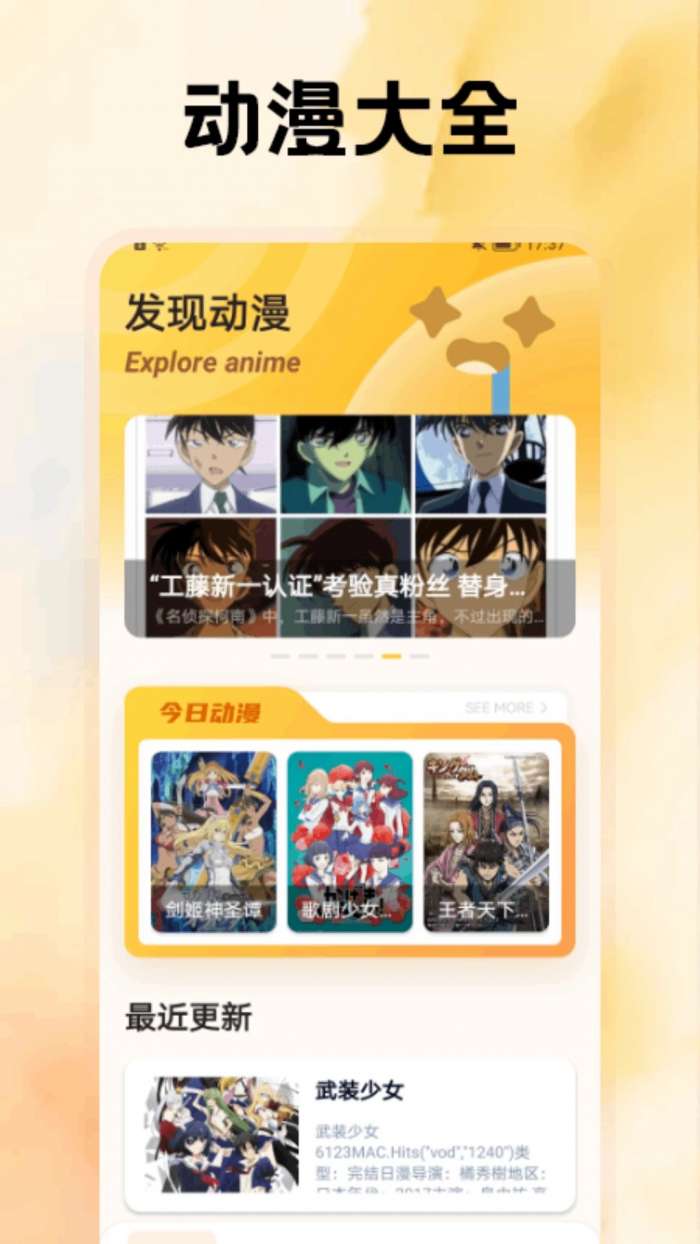 黑猫动漫 官网免费入口截图