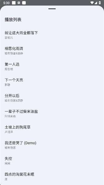 大师兄音乐 老旧版截图