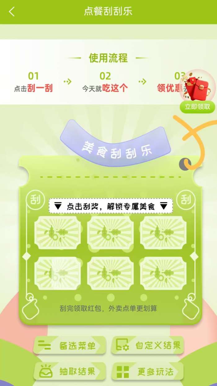 干饭吧截图