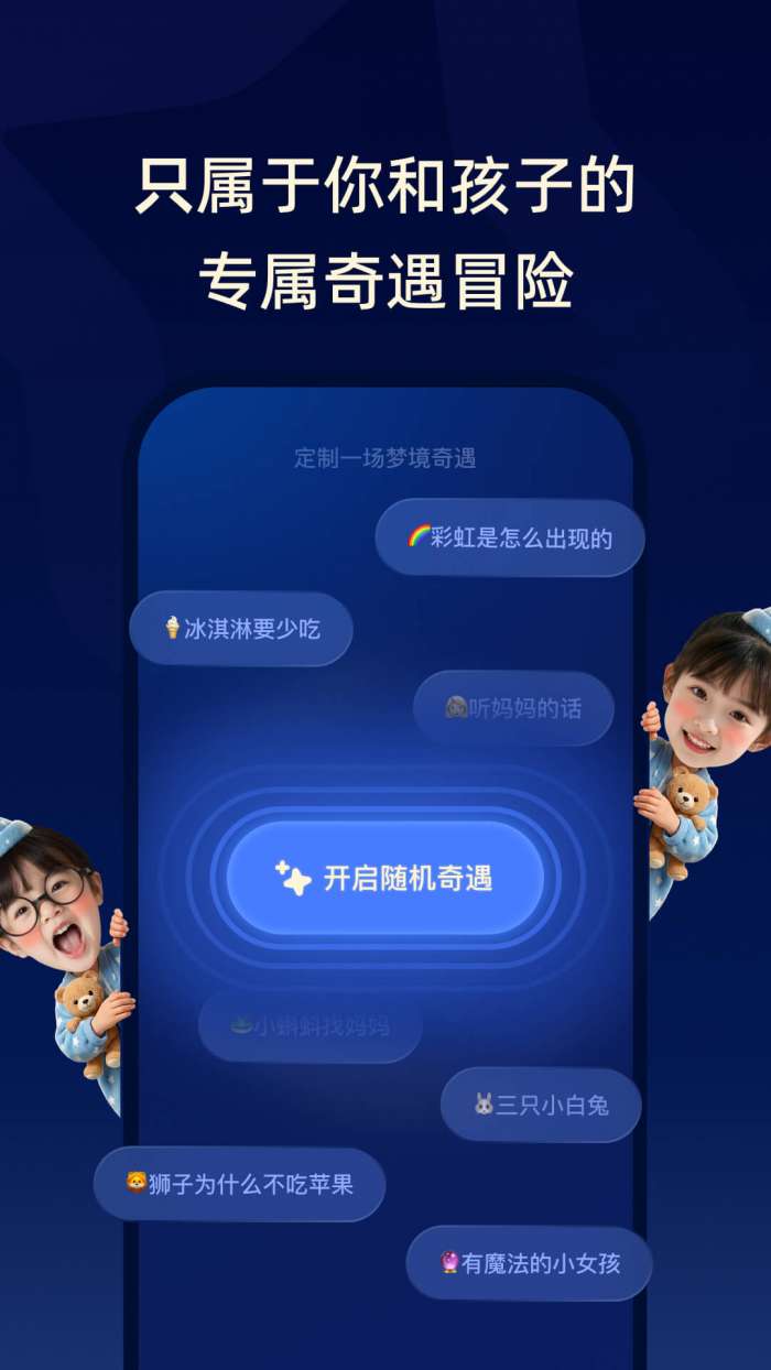 小月亮截图