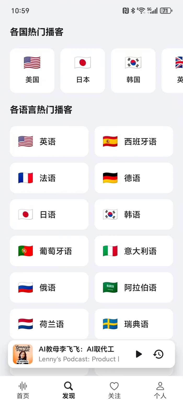 Bayt播客截图