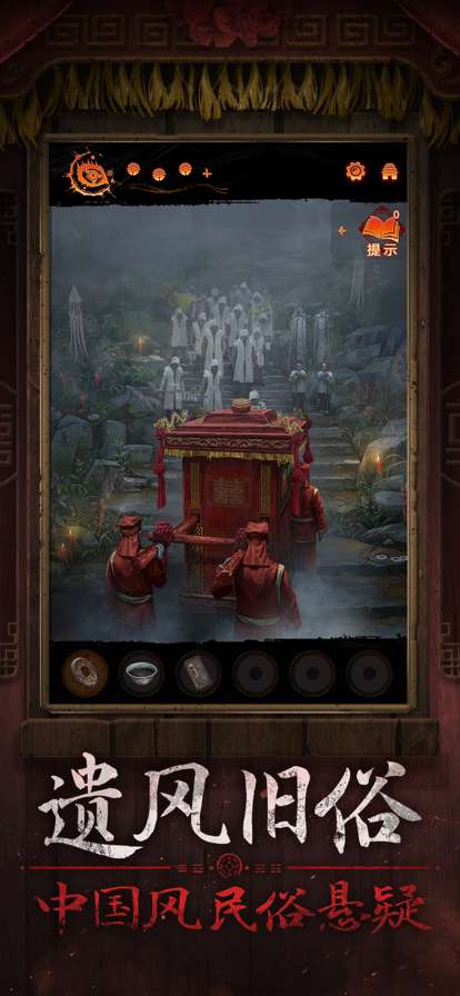 纸嫁衣7卿不负 官方正版截图