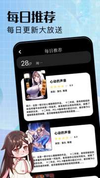 动漫共和漫截图