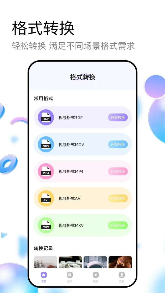 海洋视频截图