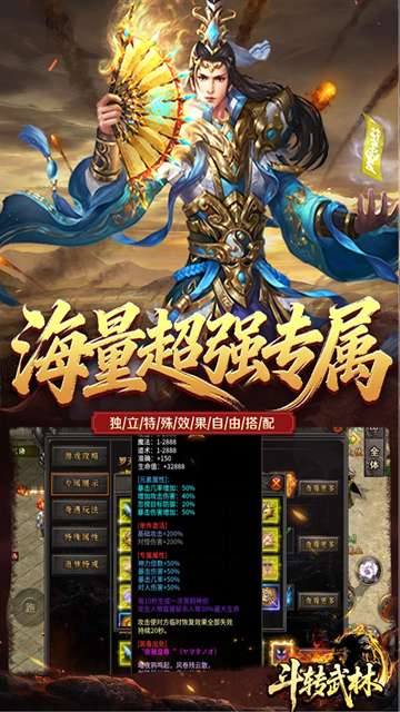 斗转武林 传奇手游截图