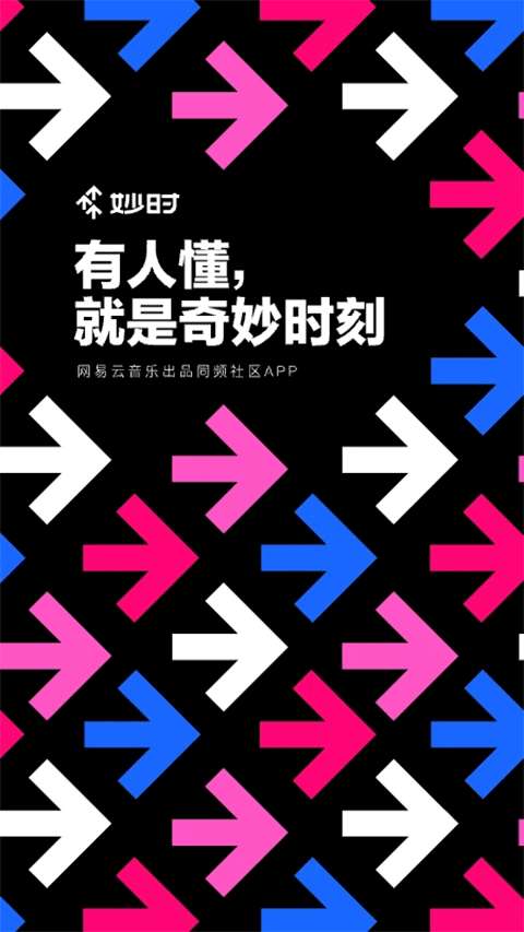 妙时ai 官网版截图