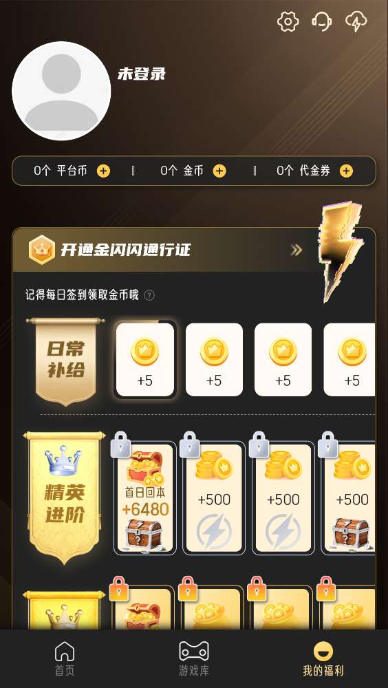 金闪闪游戏截图