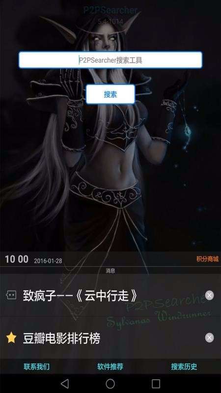 p2psearcher 2025最新版截图