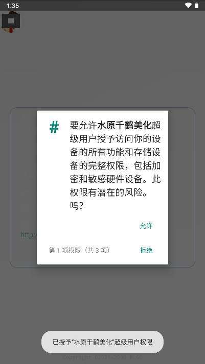 水原千鹤美化包截图