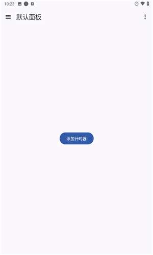 计时器倒计时截图
