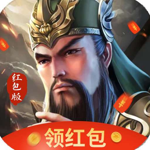 三国大时代2完整破解版