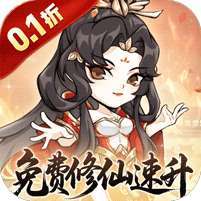 忆游十三道(0.1折免费修仙速升版) v1.1.0