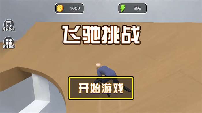 找个班上游戏截图