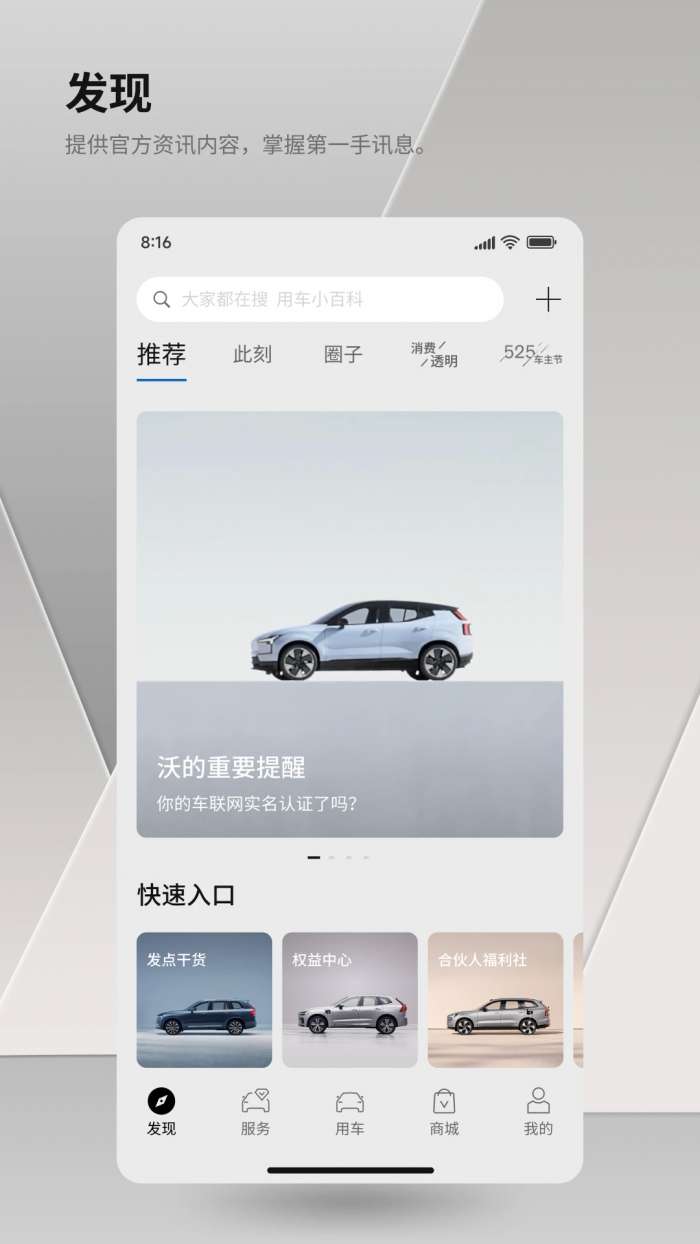 沃尔沃汽车截图