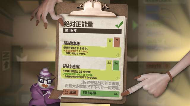 程序员升职记 无广告版截图