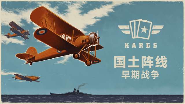 KARDS卡兹 二战卡牌截图