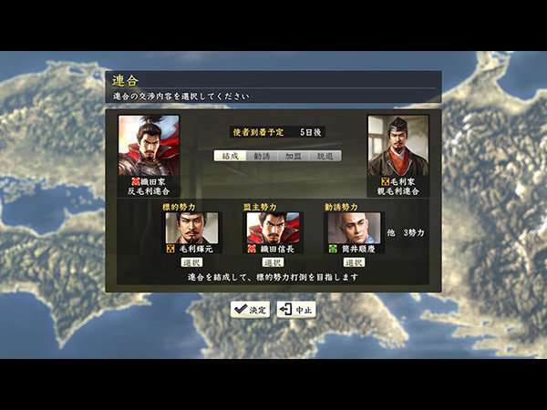 信长之野望14官网版截图