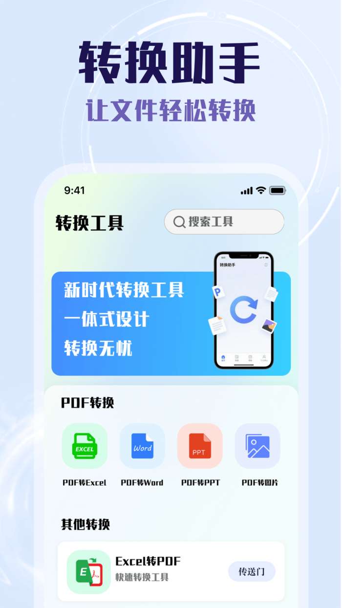 慈联助手截图