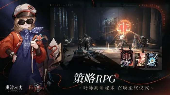 重返未来：1999 官方入口截图