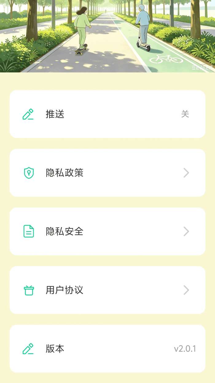 步步自动赚截图