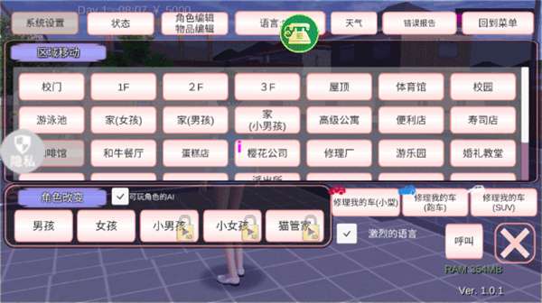 魔音少女无广告版截图