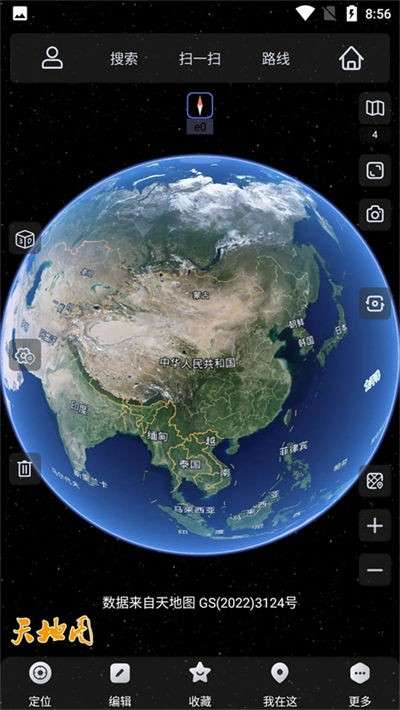 奥维地图 2026年高清最新版截图