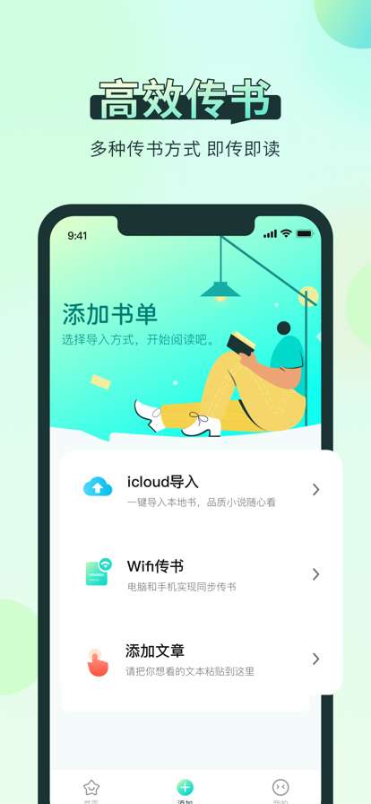 笔趣阁 app小说阅读截图