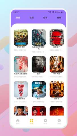 浴火视频 2026最新版截图