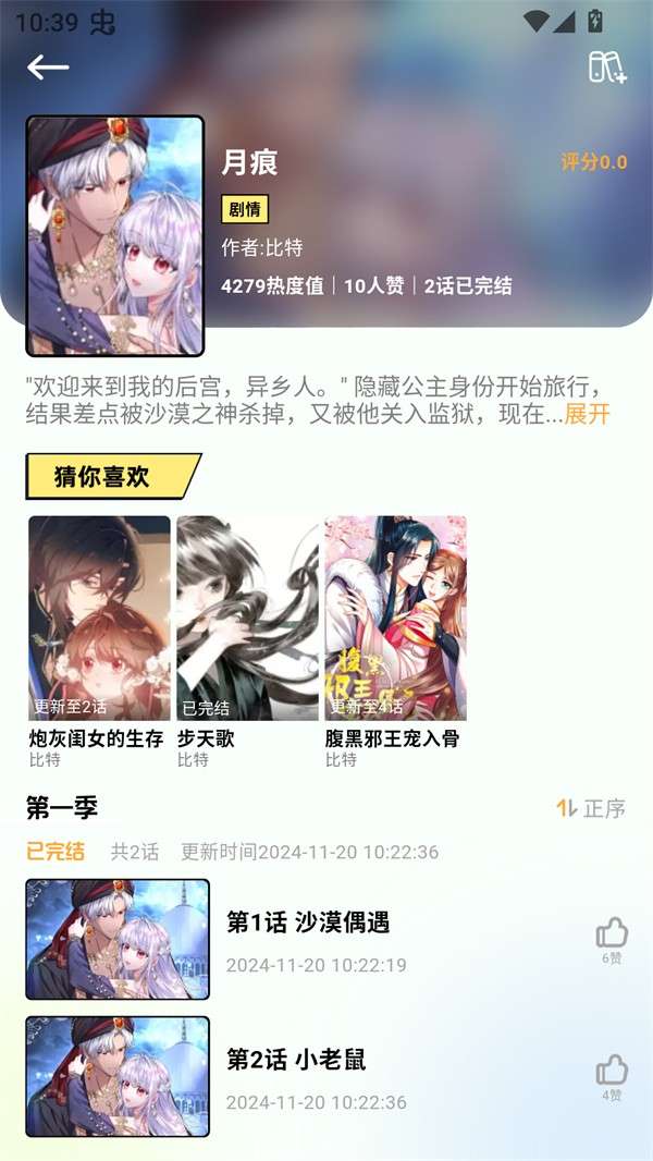 咔漫次元 老版本截图