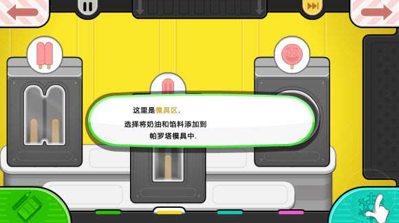 老爹冰棒店 官方下载安装截图