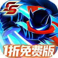 火柴人归来(1折免费版) v1.1.0
