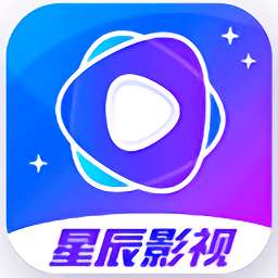星辰影视 app官方下载安装手机版