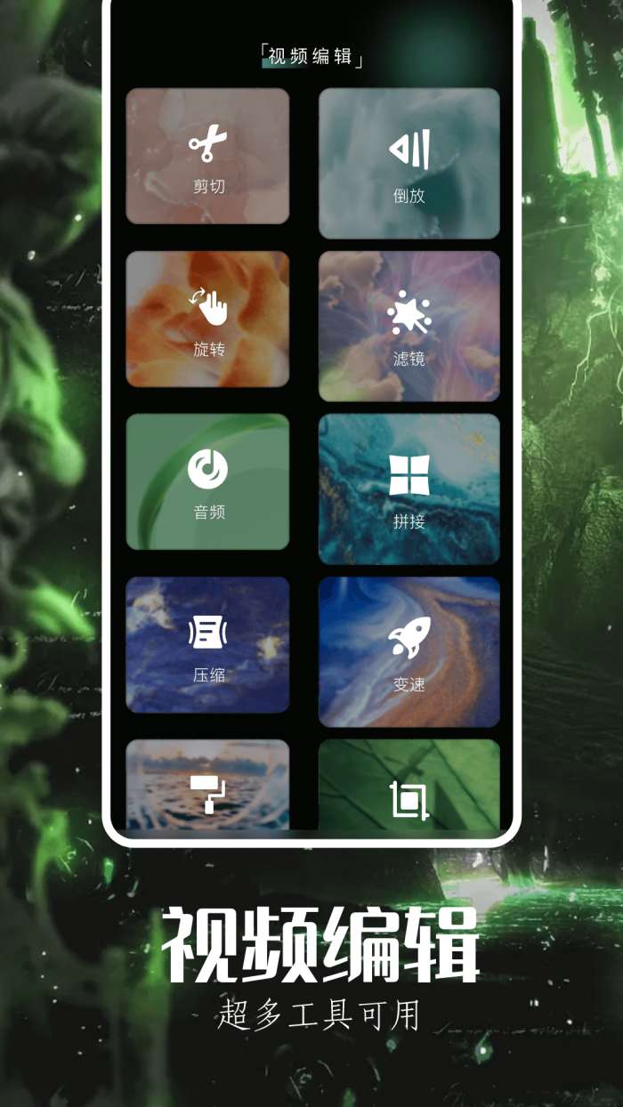 可可特效截图