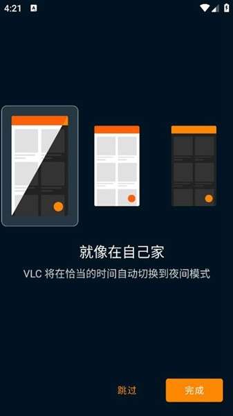 vlc播放器 安卓版截图